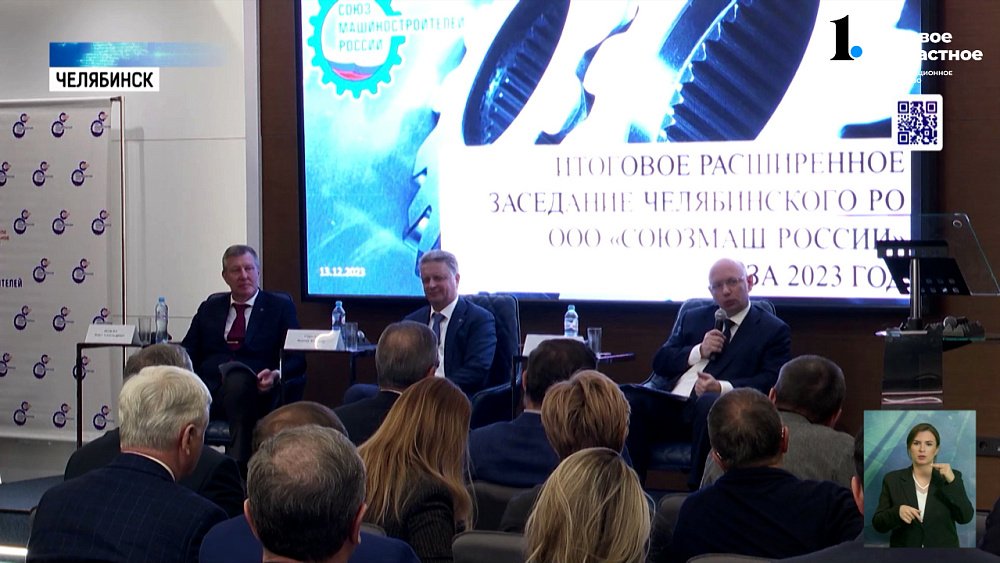 На итоговом заседании Союза машиностроителей обсудили кадровый вопрос