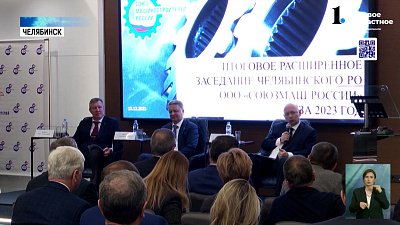 На итоговом заседании Союза машиностроителей обсудили кадровый вопрос