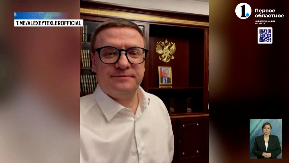 Алексей Текслер озвучил выводы по итогам прямой линии с Владимиром Путиным