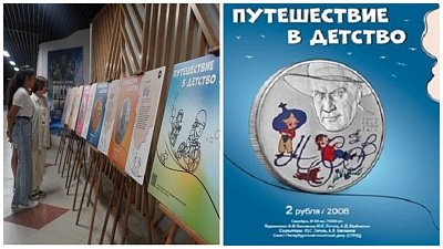 Банк России открыл в Челябинске фотовыставку монет с детскими героями
