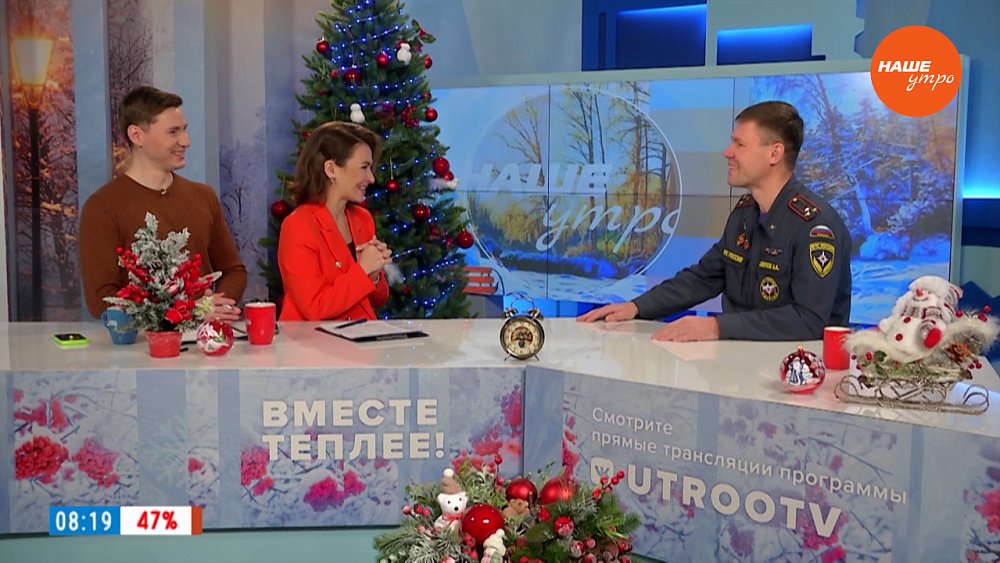 Безопасные огоньки — Гость в студии