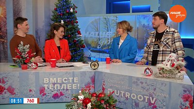 Фестиваль «Уральские пельмени на Николу Зимнего» — Гости в студии