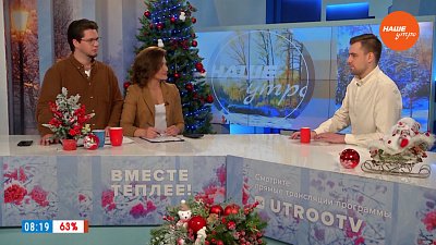 Дела сердечные — Гость в студии