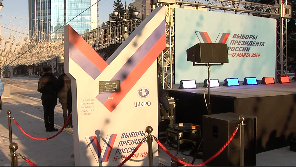 В Челябинске открыли стелу с обратным отсчетом даты выборов президента