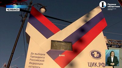 На Кировке установили стелу-календарь