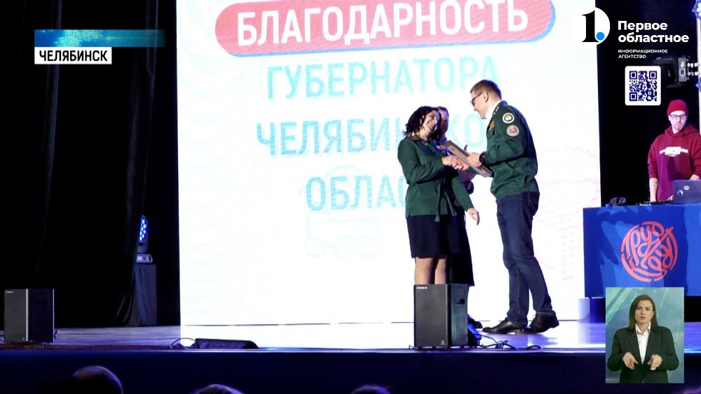 В Челябинске состоялся слет студенческих отрядов, посвященный окончанию трудового семестра