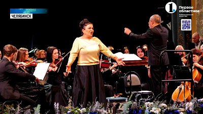 На Южном Урале состоялся традиционный музыкальный фестиваль «Торжество классики»