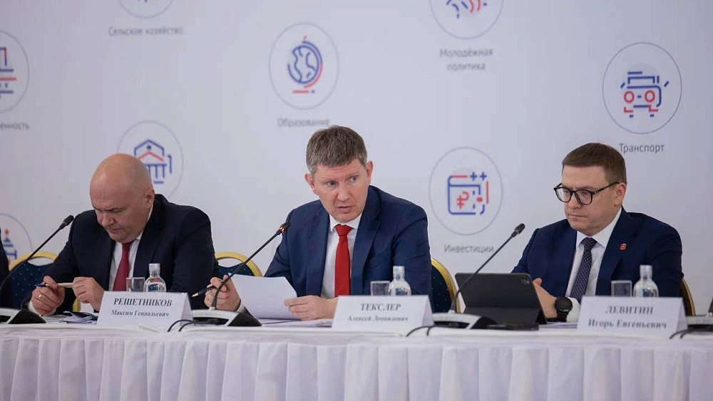 Максим Решетников отметил важность работы комиссии Госсовета «Экономика и финансы»
