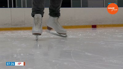 Главное – научиться падать в сюжете «Встаем на коньки»