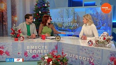 «Тайный Санта» по нормам этикета – Гость в студии