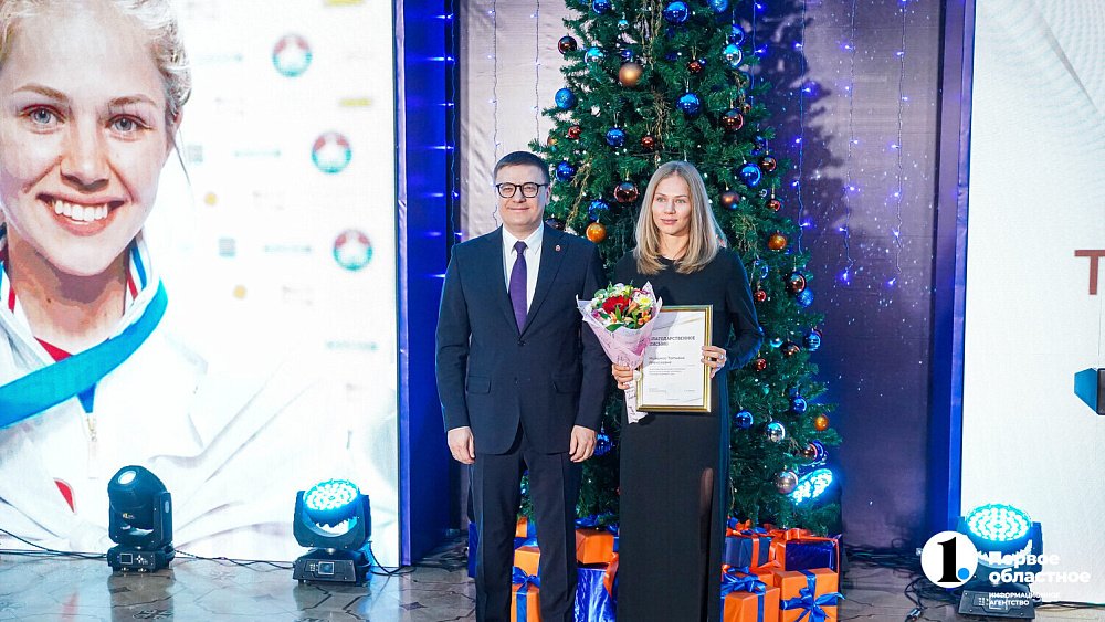 Алексей Текслер наградил лучших спортсменов и тренеров Челябинской области 2023 года