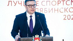 Алексей Текслер наградил лучших спортсменов и тренеров Челябинской области 2023 года