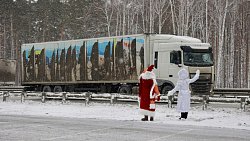 На челябинских дорогах Дед Мороз раздавал дальнобойщикам цепи для колес