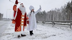 На челябинских дорогах Дед Мороз раздавал дальнобойщикам цепи для колес