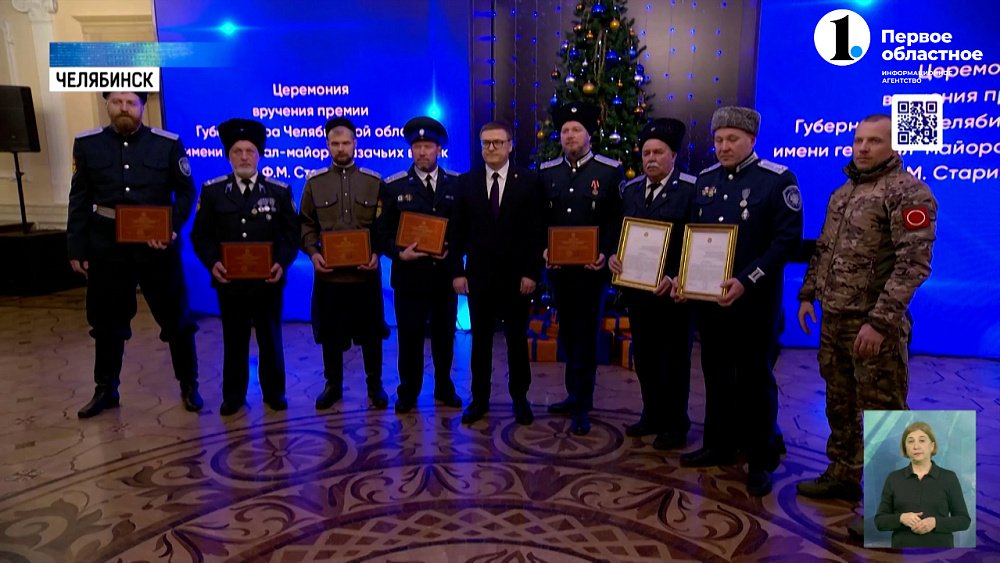 Губернатор наградил лучших казаков региона