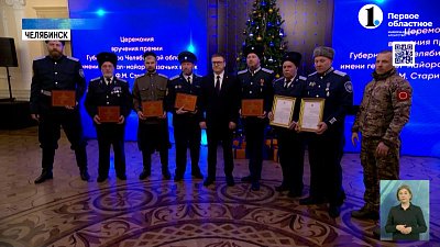 Губернатор наградил лучших казаков региона