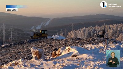 В Златоусте рекультивируют закрытую свалку