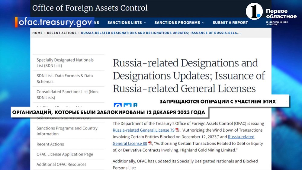 Шесть челябинских компаний попали в санкционные списки США