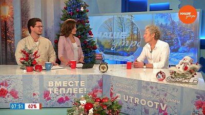 Боль в суставах — Гость в студии