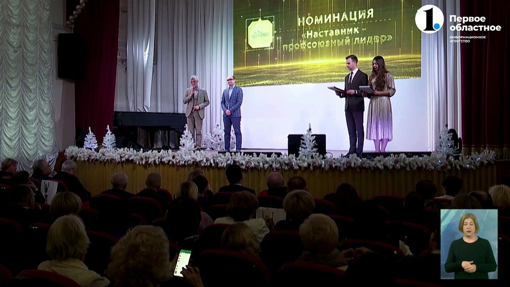 В Челябинске наградили педагогов и наставников