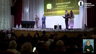 В Челябинске наградили педагогов и наставников