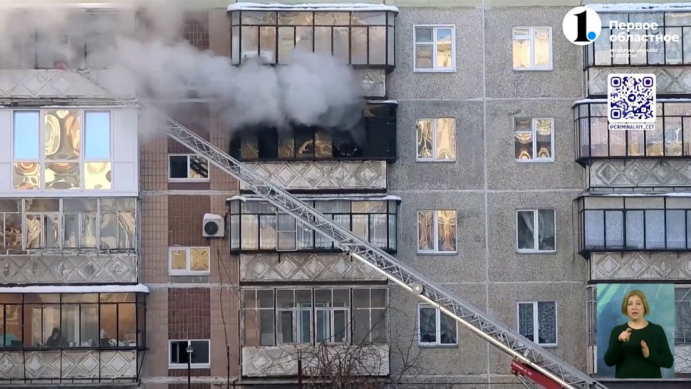 В Миассе загорелась квартира