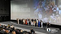 Праздничный переполох: в Челябинске прошла премьера фильма «Новогодний ол инклюзив»