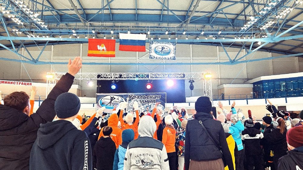 Более 1700 детей посетили новогодний праздник на льду «Уральской молнии» в Челябинске