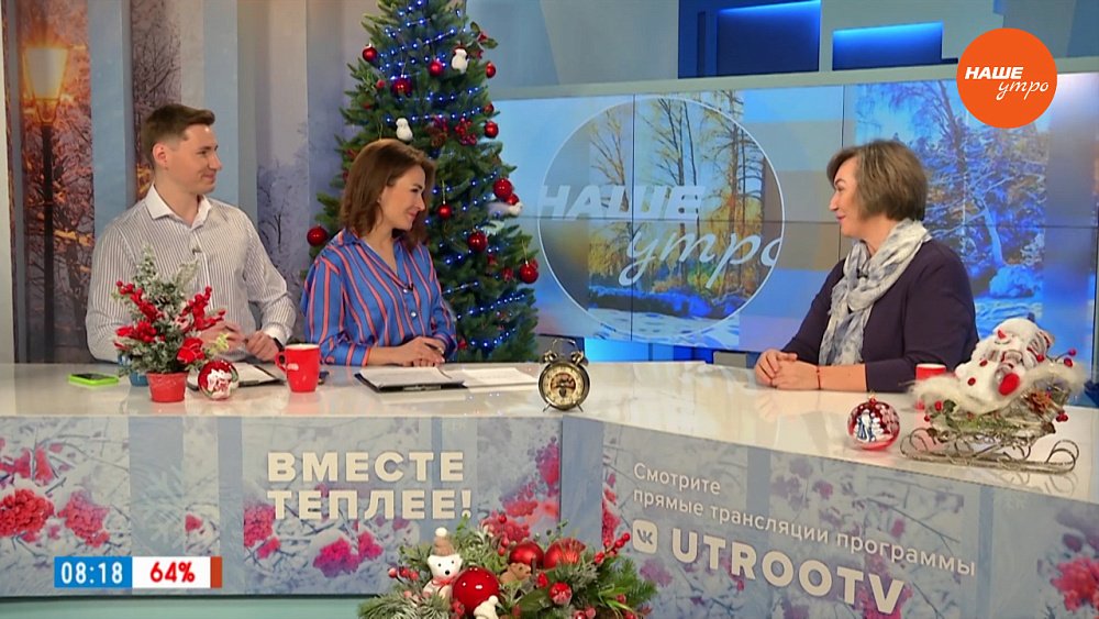 День зимнего Солнцестояния — Гость в студии