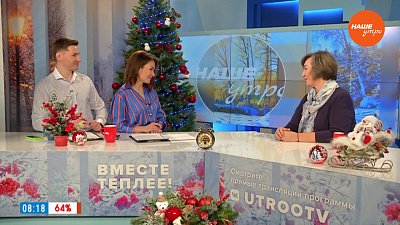 День зимнего Солнцестояния — Гость в студии