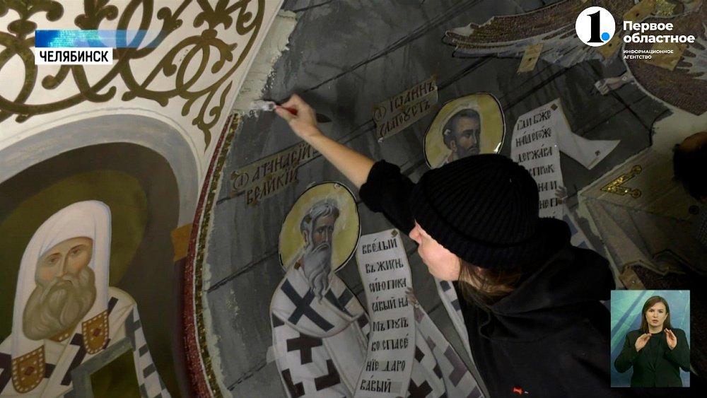 Лучшие живописцы страны начали расписывать Челябинский Кафедральный собор
