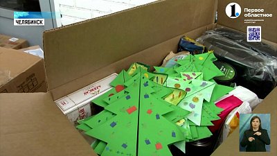 Военные получат новогодние подарки от школьников