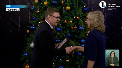 В правительстве Челябинской области наградили сотрудников Росреестра