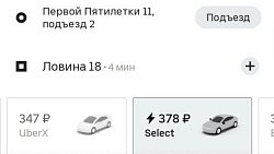 Цены на такси возросли в два раза в Челябинске утром 26 декабря