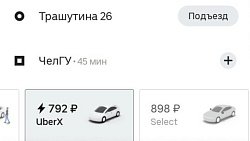 Цены на такси возросли в два раза в Челябинске утром 26 декабря
