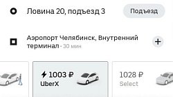 Цены на такси возросли в два раза в Челябинске утром 26 декабря