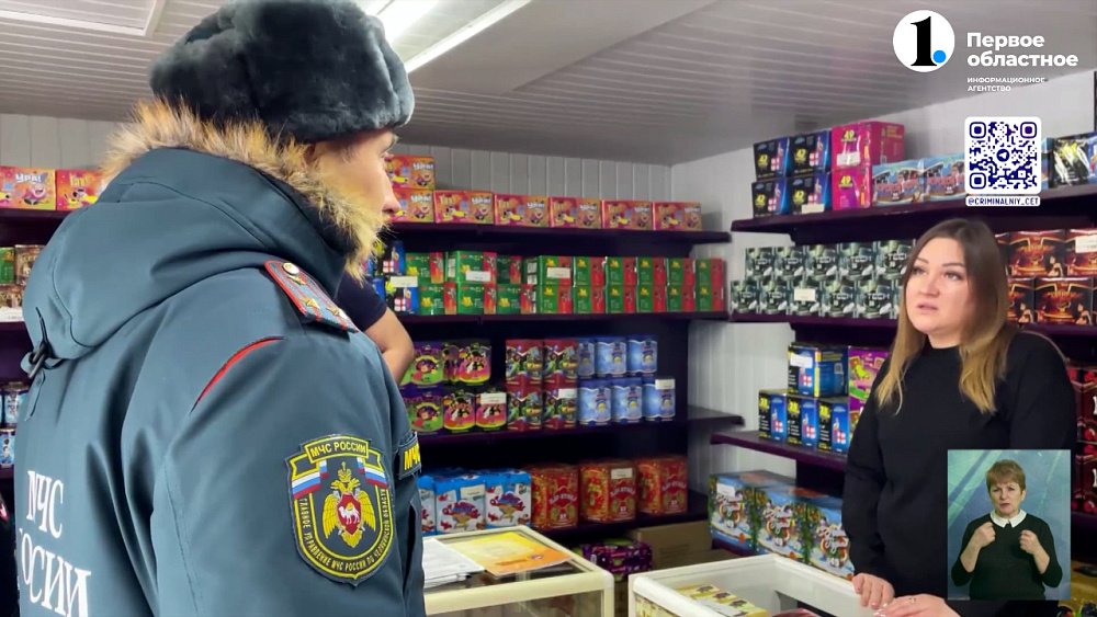 Сотрудники МЧС Челябинска провели рейд по пиротехнике
