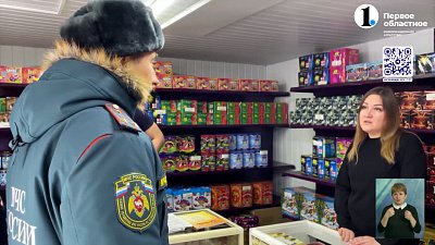 Сотрудники МЧС Челябинска провели рейд по пиротехнике