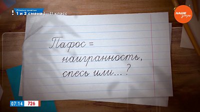 Оценим пафос в рубрике «Простые правила»