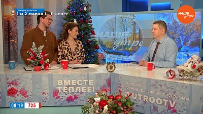 Новые способы обмана — Гость в студии