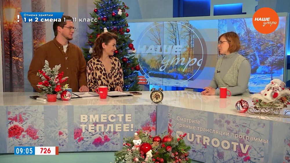Погода на Новый год — Гость в студии
