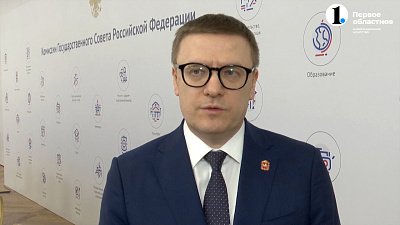 Губернатор провел итоговое заседание комиссии Госсовета РФ по направлению «Экономика и финансы»