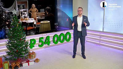 Сколько готовы потратить россияне на Новый год?