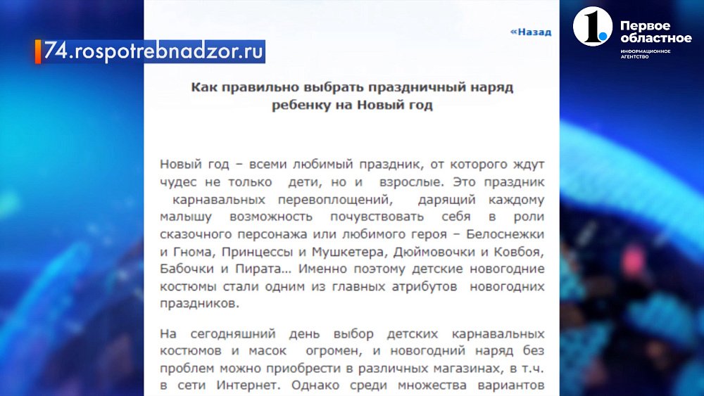 Роспотребнадзор подсказал, как выбрать безопасный карнавальный костюм ребенку