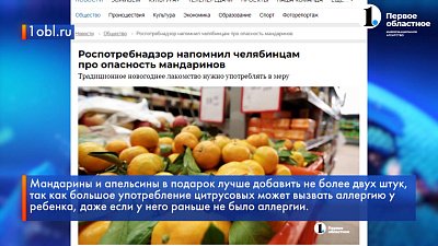 Сколько мандаринов можно съест ребенку в новогодние праздники?