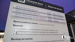 На каток всей семьей! Где кататься на коньках в новогодние праздники в Челябинске