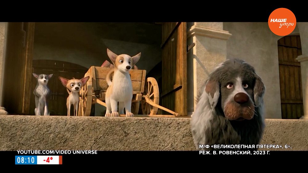 Новогодние кинопремьеры в рубрике «Идем в кино» 