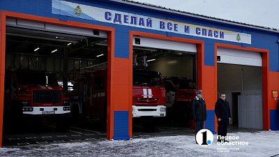 Губернатор открыл пожарное депо в Чурилово