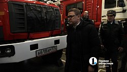 Губернатор открыл пожарное депо в Чурилово
