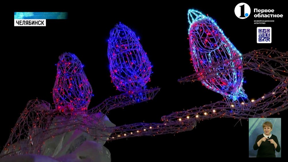 В Челябинске открылся главный ледовый городок